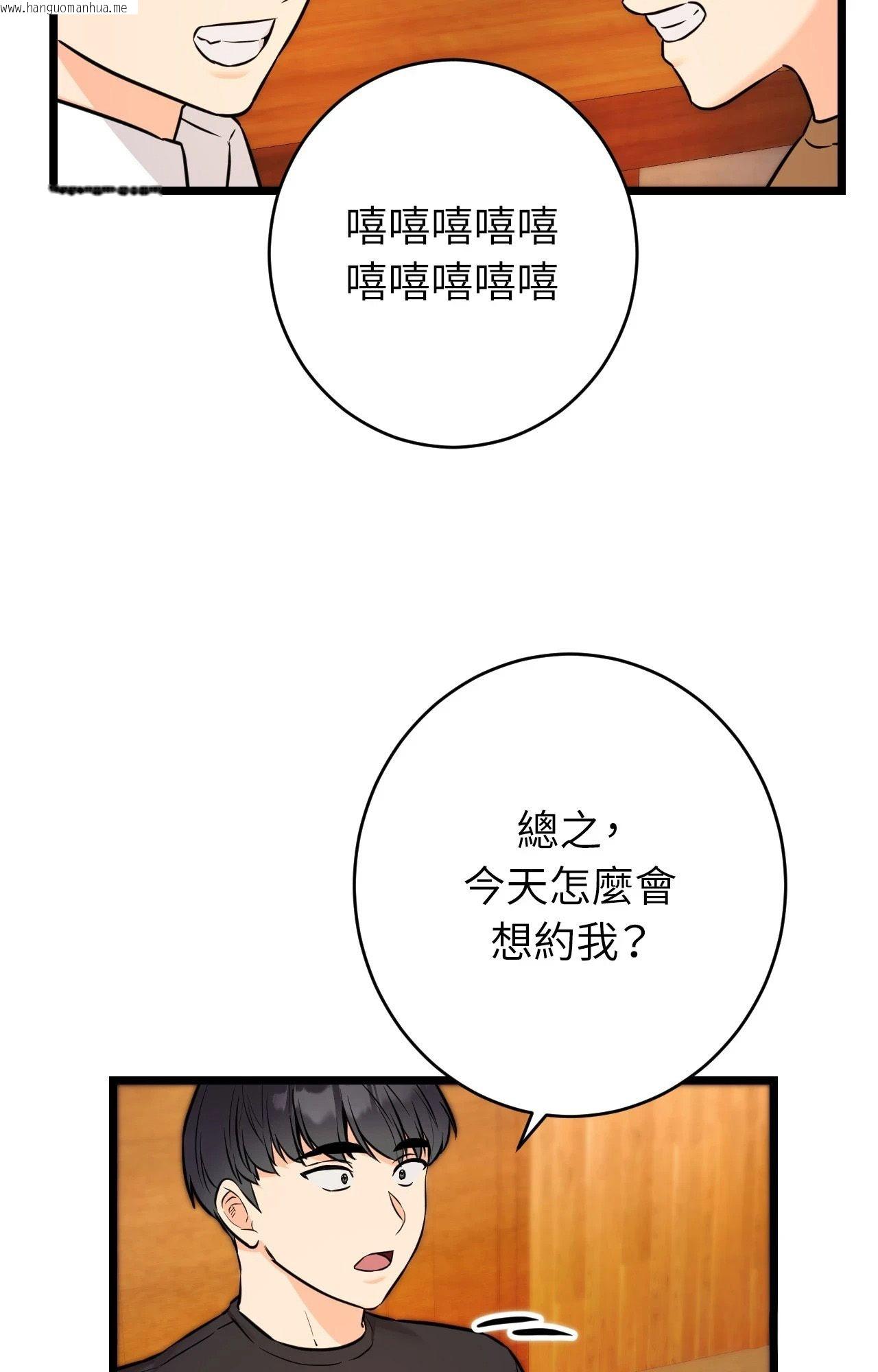 韩国漫画她才不是我姐姐2/秘密姐弟2韩漫_她才不是我姐姐2/秘密姐弟2-第11话在线免费阅读-韩国漫画-第75张图片