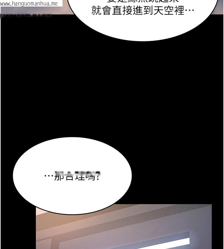 韩国漫画义父韩漫_义父-第3话-渴望自由的笼中鸟在线免费阅读-韩国漫画-第113张图片