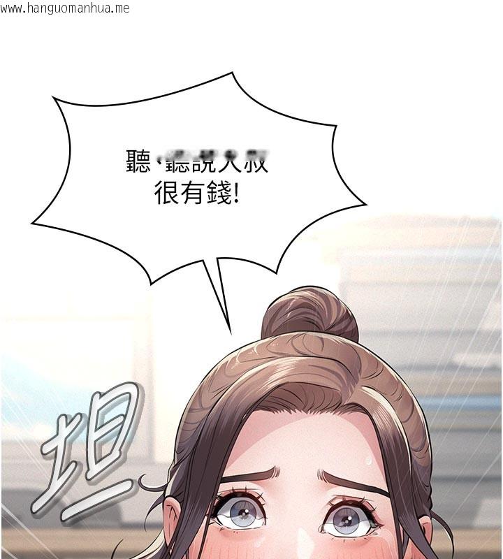 韩国漫画义父韩漫_义父-第4话-就决定是妳了，学姐!在线免费阅读-韩国漫画-第100张图片