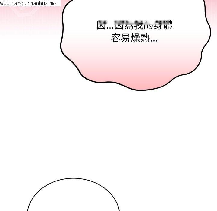 韩国漫画魔法少女退役后韩漫_魔法少女退役后-第1话在线免费阅读-韩国漫画-第179张图片