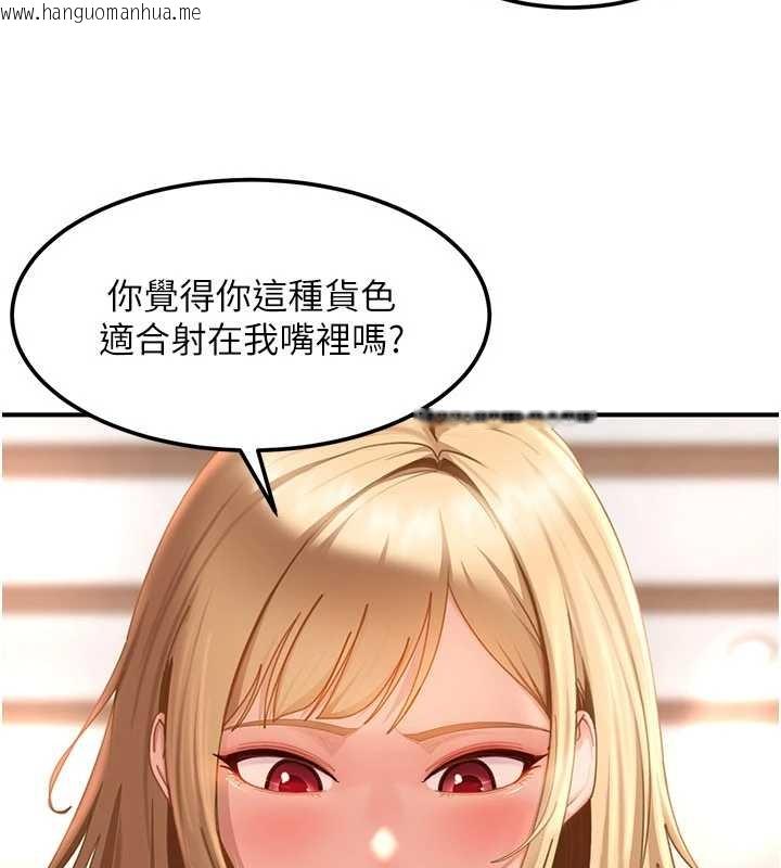 韩国漫画太妹硬闯成人界韩漫_太妹硬闯成人界-第20话-意想不到的反攻剧情在线免费阅读-韩国漫画-第81张图片