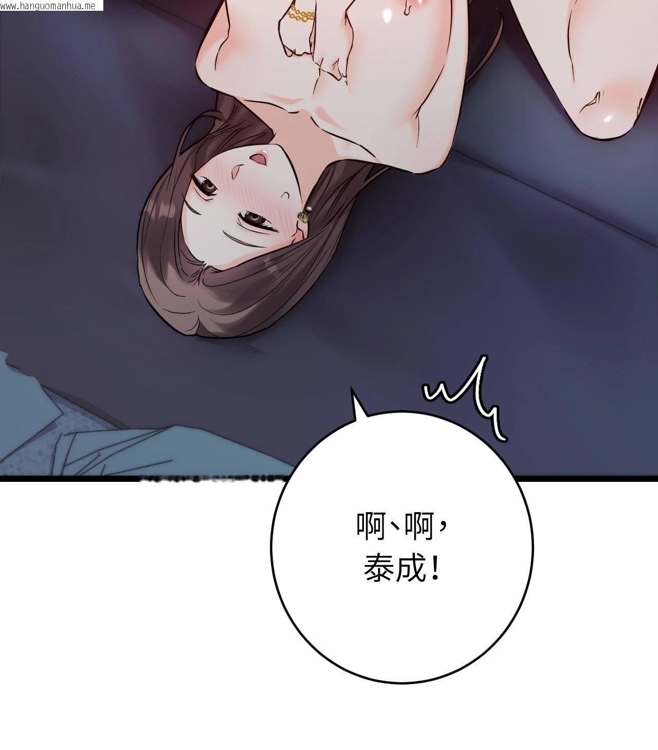 韩国漫画她才不是我姐姐2/秘密姐弟2韩漫_她才不是我姐姐2/秘密姐弟2-第9话在线免费阅读-韩国漫画-第78张图片