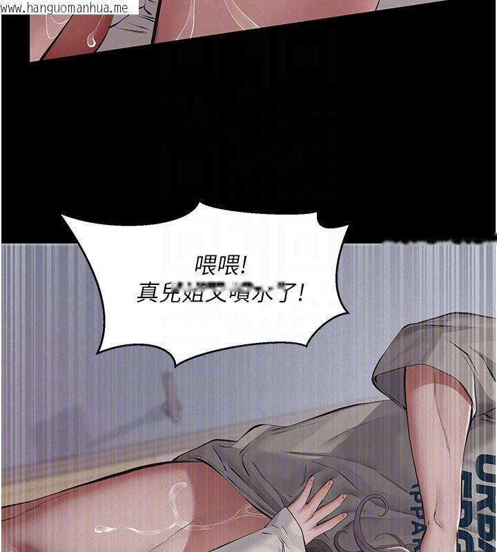 韩国漫画义父韩漫_义父-第6话-密室里的宝贝在线免费阅读-韩国漫画-第94张图片