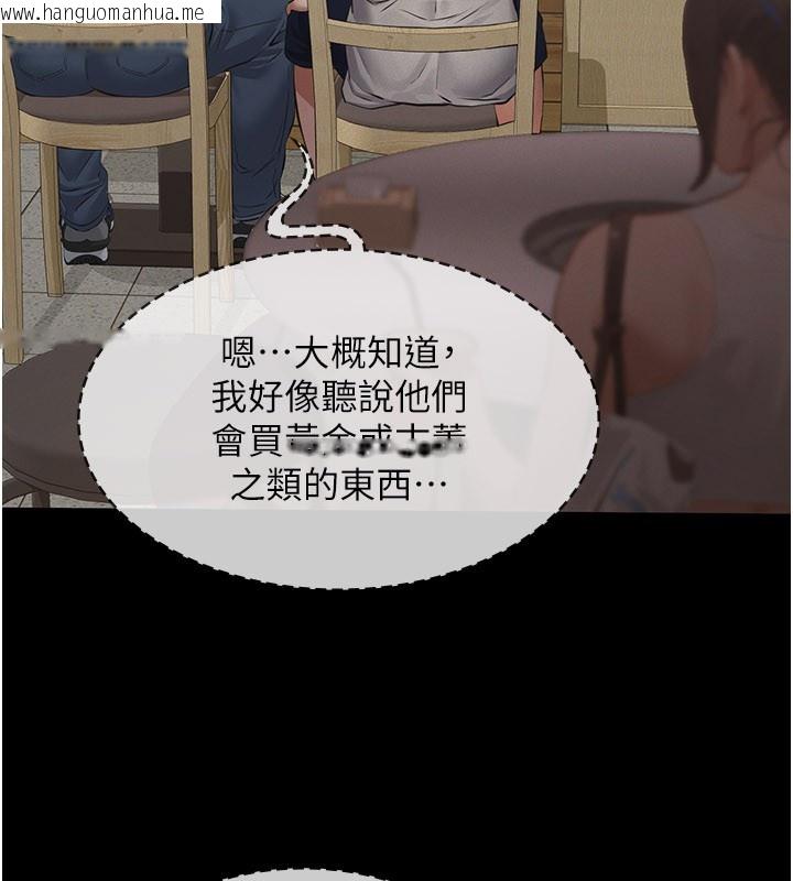 韩国漫画义父韩漫_义父-第6话-密室里的宝贝在线免费阅读-韩国漫画-第205张图片