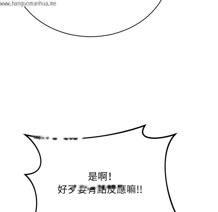 韩国漫画魔法少女退役后韩漫_魔法少女退役后-第1话在线免费阅读-韩国漫画-第86张图片