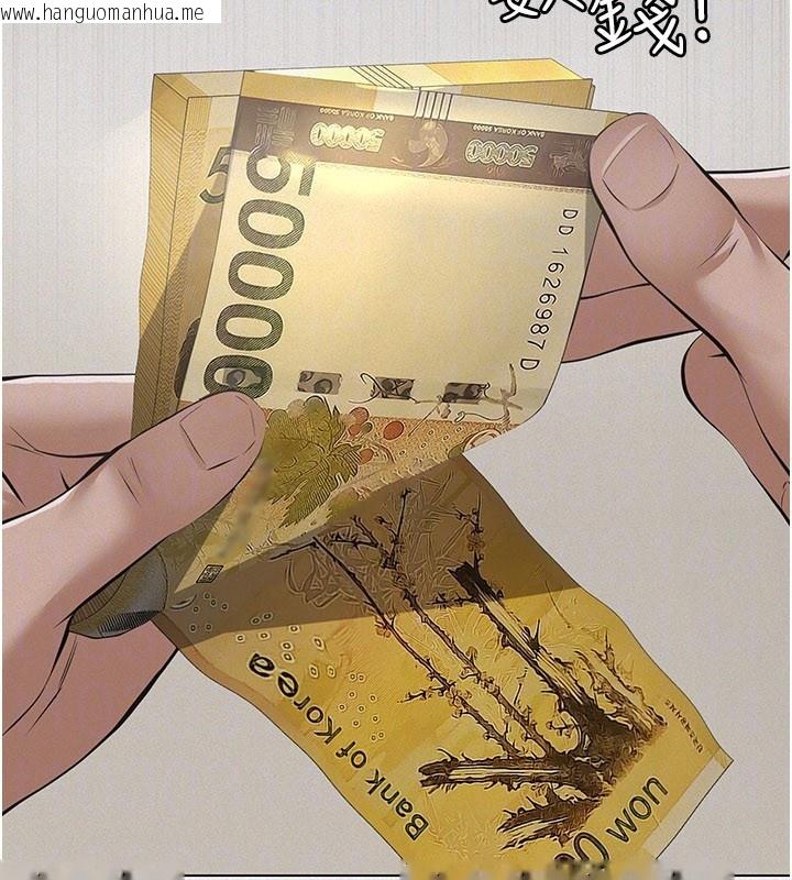 韩国漫画义父韩漫_义父-第6话-密室里的宝贝在线免费阅读-韩国漫画-第135张图片