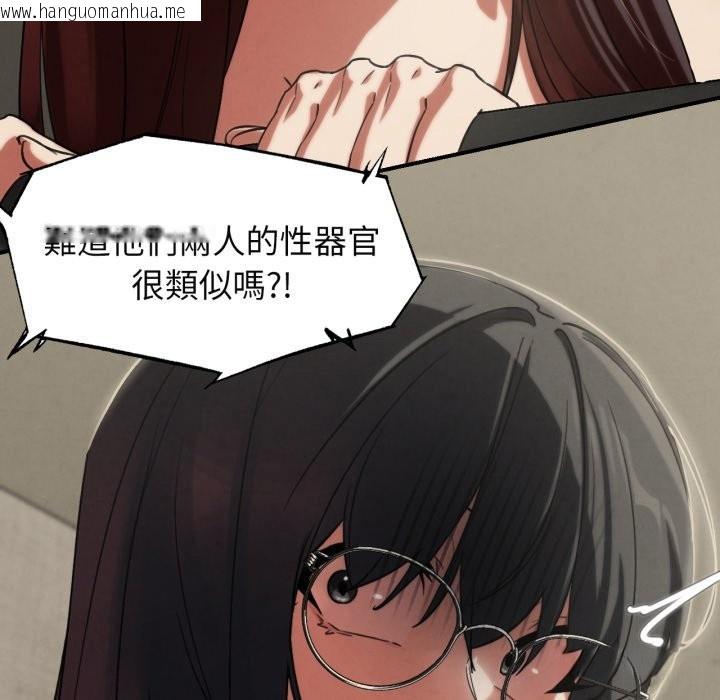 韩国漫画危险同学会韩漫_危险同学会-第101话在线免费阅读-韩国漫画-第75张图片