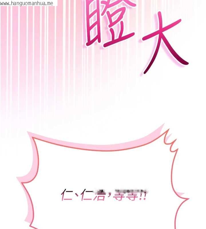 韩国漫画校园成人礼韩漫_校园成人礼-第25话-学姐帮上情趣用品课在线免费阅读-韩国漫画-第145张图片