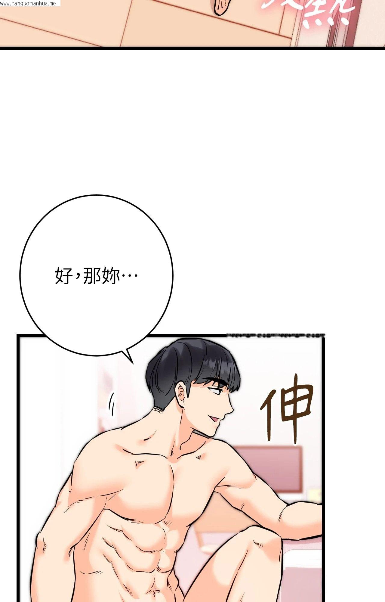 韩国漫画她才不是我姐姐2/秘密姐弟2韩漫_她才不是我姐姐2/秘密姐弟2-第13话在线免费阅读-韩国漫画-第86张图片