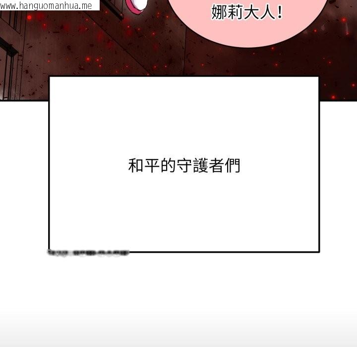 韩国漫画魔法少女退役后韩漫_魔法少女退役后-第1话在线免费阅读-韩国漫画-第11张图片