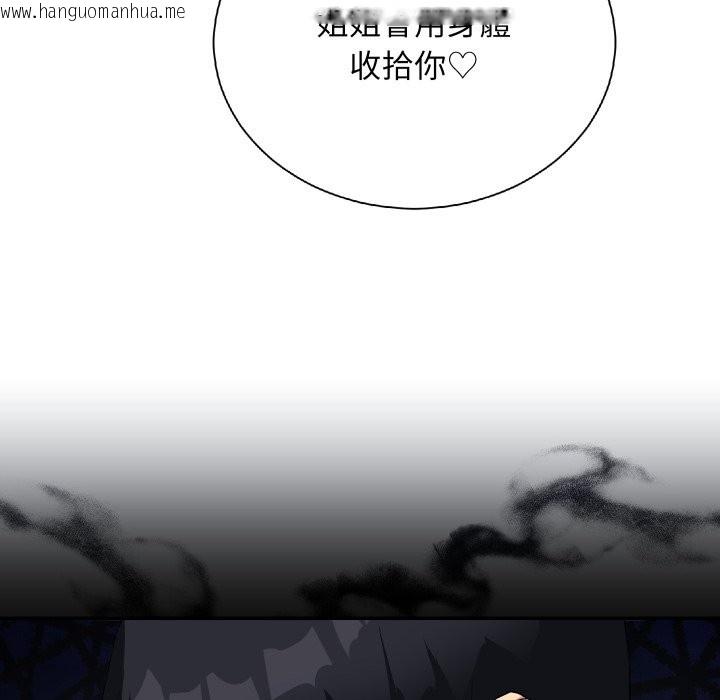 韩国漫画魔法少女退役后韩漫_魔法少女退役后-第1话在线免费阅读-韩国漫画-第104张图片