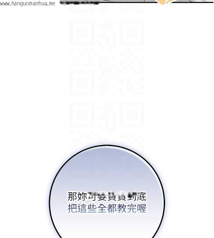 韩国漫画校园成人礼韩漫_校园成人礼-第25话-学姐帮上情趣用品课在线免费阅读-韩国漫画-第22张图片