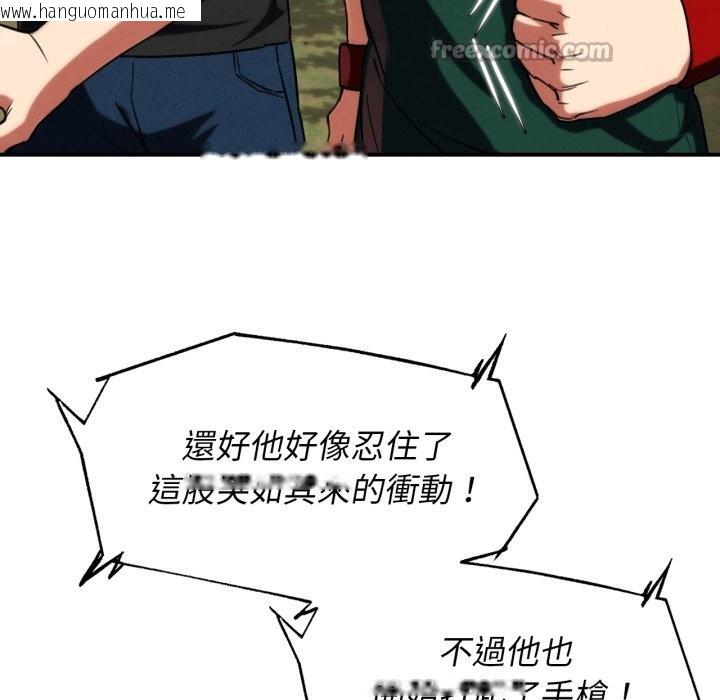 韩国漫画危险同学会韩漫_危险同学会-第104话在线免费阅读-韩国漫画-第56张图片