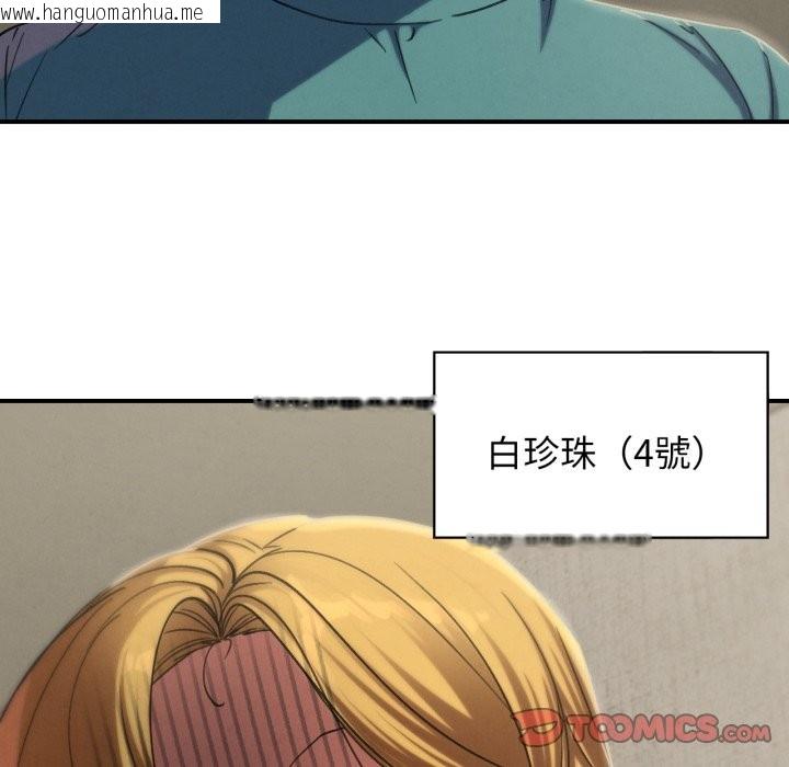 韩国漫画危险同学会韩漫_危险同学会-第103话在线免费阅读-韩国漫画-第36张图片