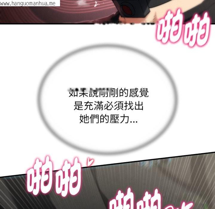韩国漫画危险同学会韩漫_危险同学会-第102话在线免费阅读-韩国漫画-第110张图片