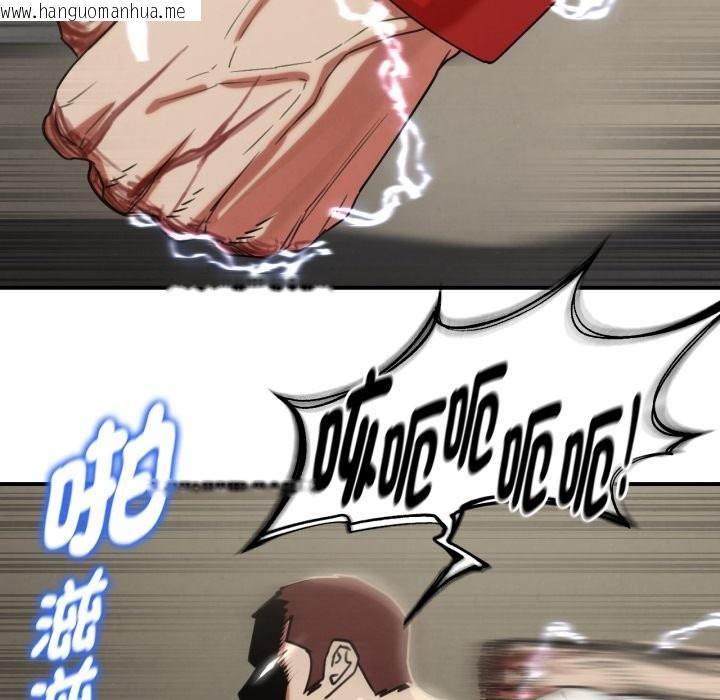 韩国漫画危险同学会韩漫_危险同学会-第105话在线免费阅读-韩国漫画-第147张图片