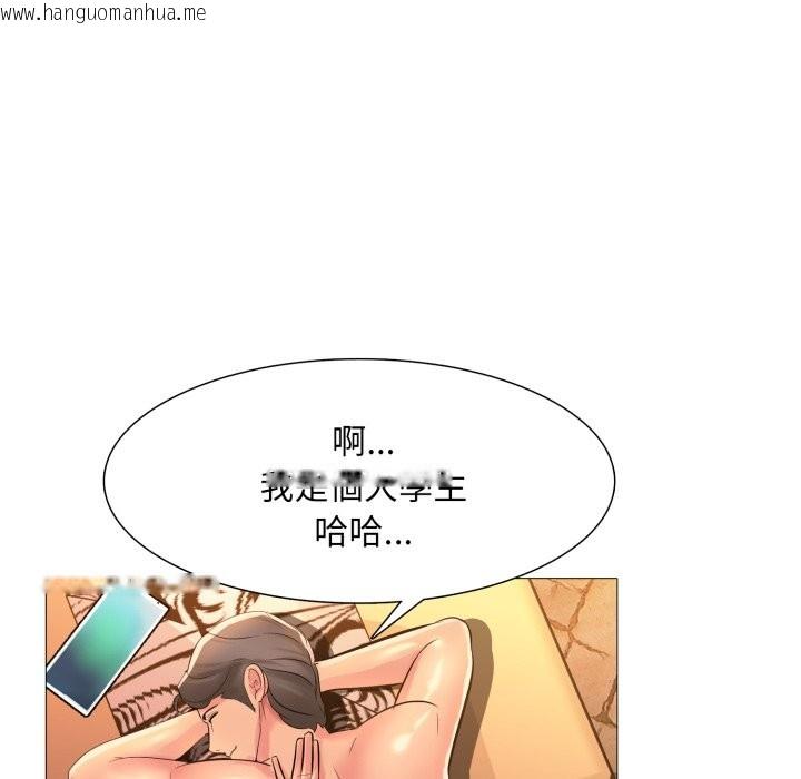 韩国漫画难解的三角关系韩漫_难解的三角关系-第2话在线免费阅读-韩国漫画-第107张图片