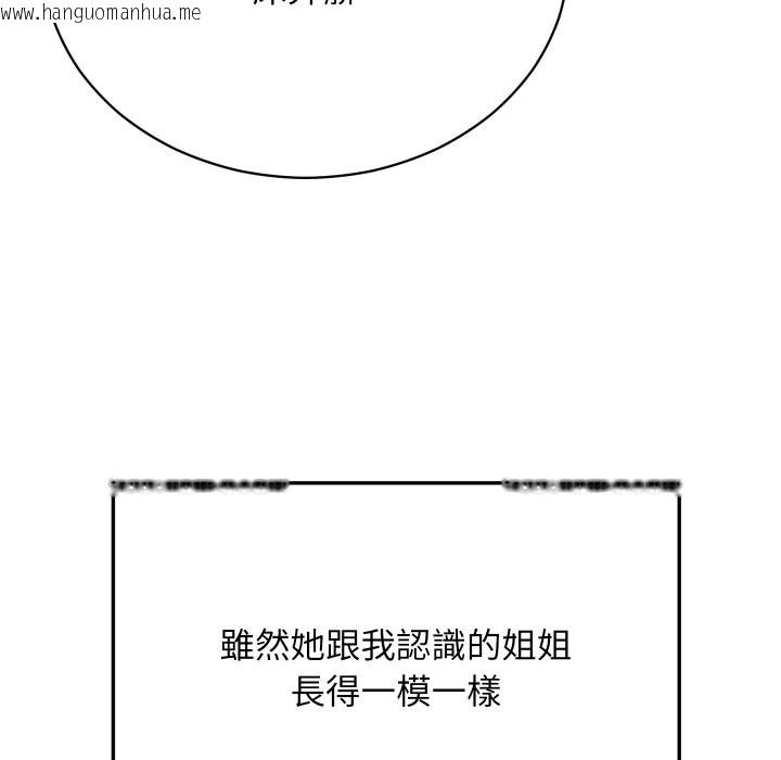 韩国漫画魔法少女退役后韩漫_魔法少女退役后-第1话在线免费阅读-韩国漫画-第79张图片