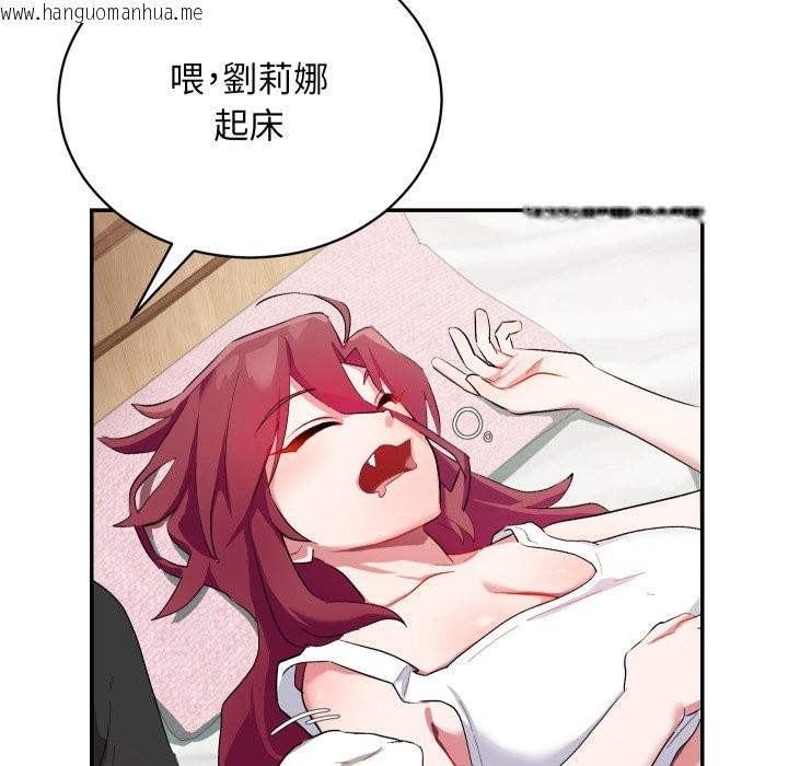 韩国漫画魔法少女退役后韩漫_魔法少女退役后-第1话在线免费阅读-韩国漫画-第264张图片