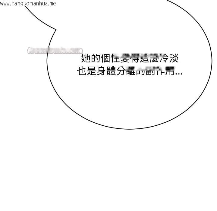 韩国漫画魔法少女退役后韩漫_魔法少女退役后-第3话在线免费阅读-韩国漫画-第42张图片