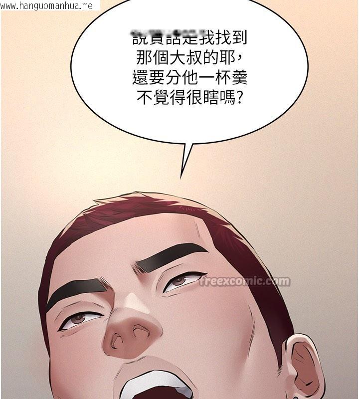 韩国漫画义父韩漫_义父-第6话-密室里的宝贝在线免费阅读-韩国漫画-第196张图片