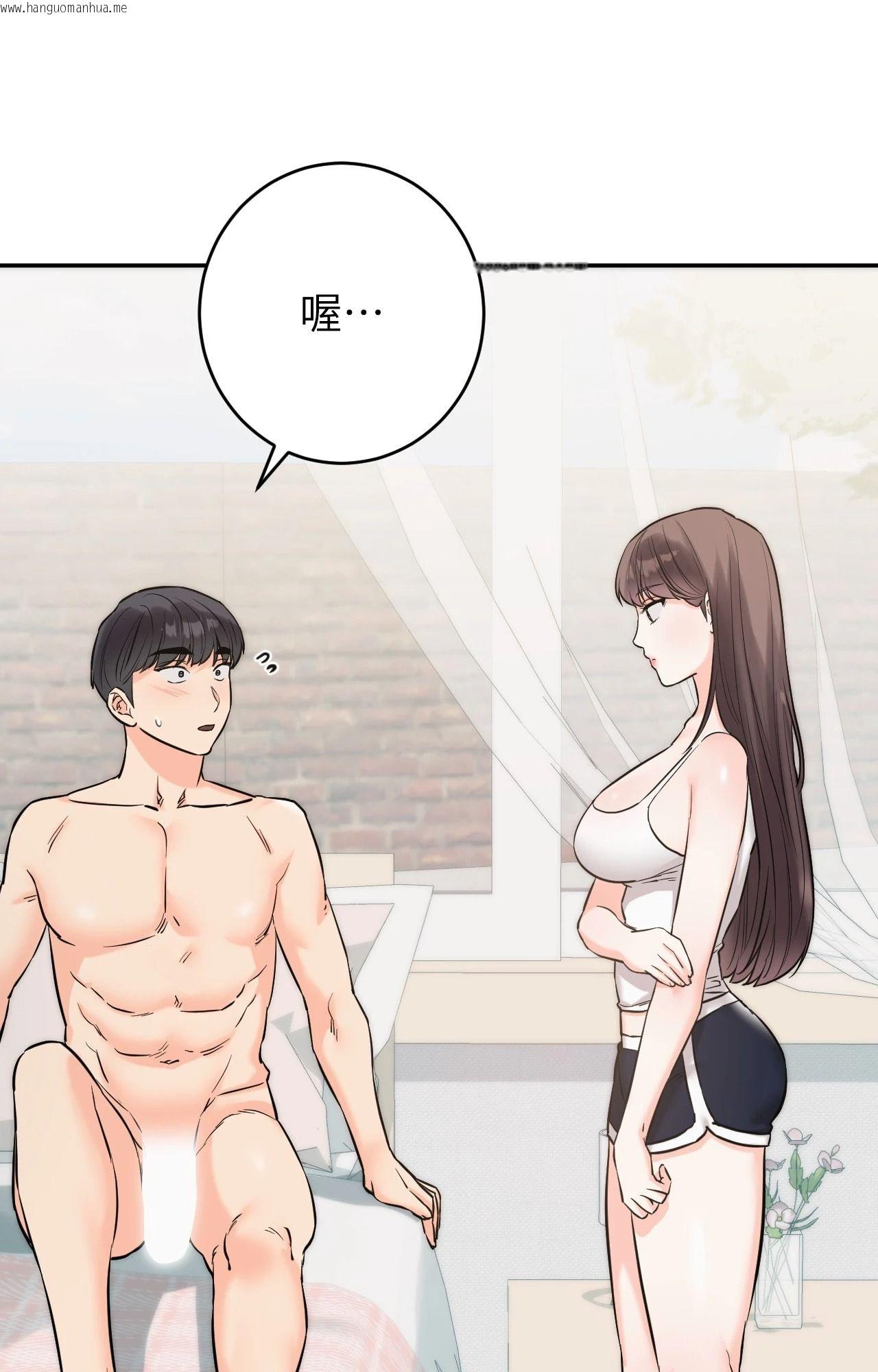 韩国漫画她才不是我姐姐2/秘密姐弟2韩漫_她才不是我姐姐2/秘密姐弟2-第6话在线免费阅读-韩国漫画-第116张图片