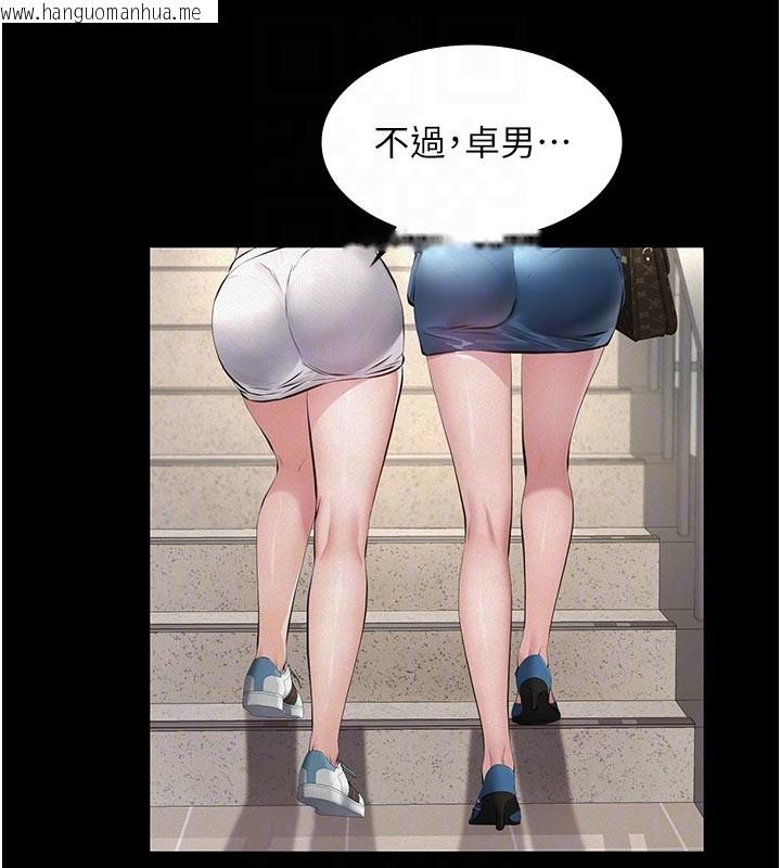 韩国漫画义父韩漫_义父-第2话-被奴役的漂亮学姐在线免费阅读-韩国漫画-第97张图片