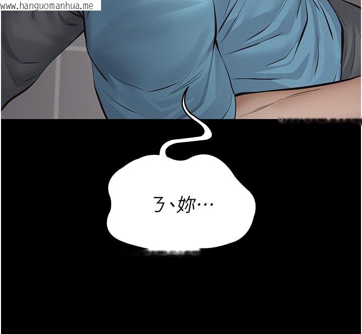 韩国漫画义父韩漫_义父-第4话-就决定是妳了，学姐!在线免费阅读-韩国漫画-第94张图片