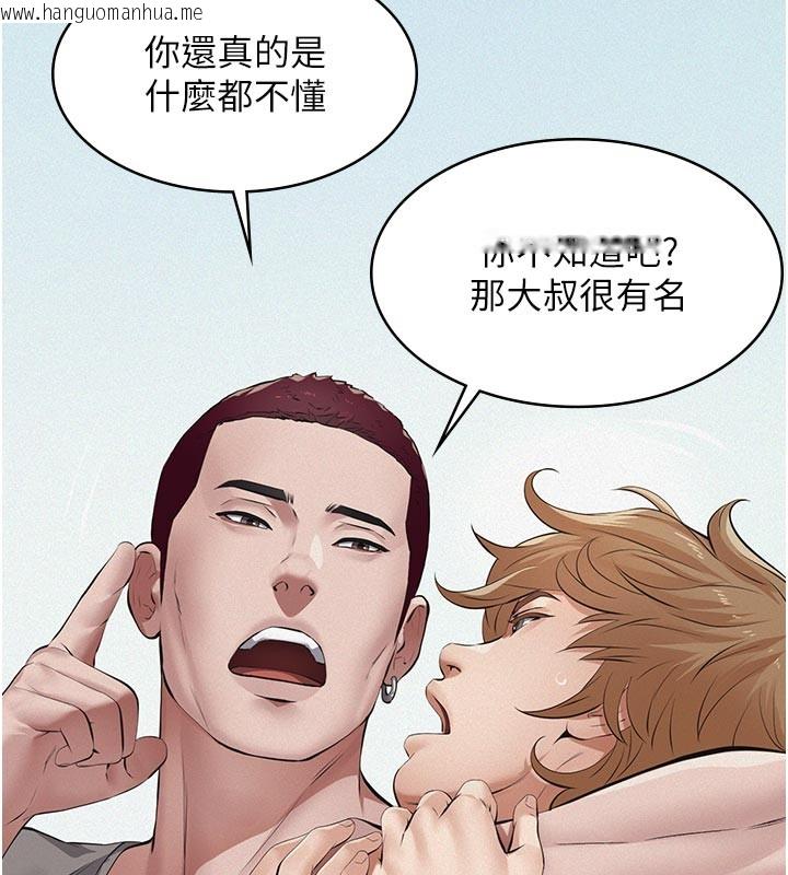 韩国漫画义父韩漫_义父-第2话-被奴役的漂亮学姐在线免费阅读-韩国漫画-第69张图片