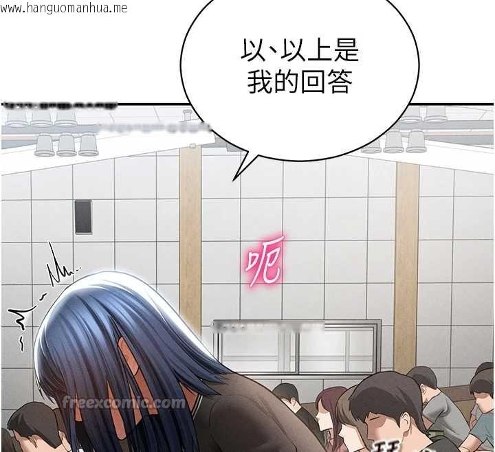 韩国漫画私密视角韩漫_私密视角-第67话-他们又在学校里做爱?在线免费阅读-韩国漫画-第84张图片