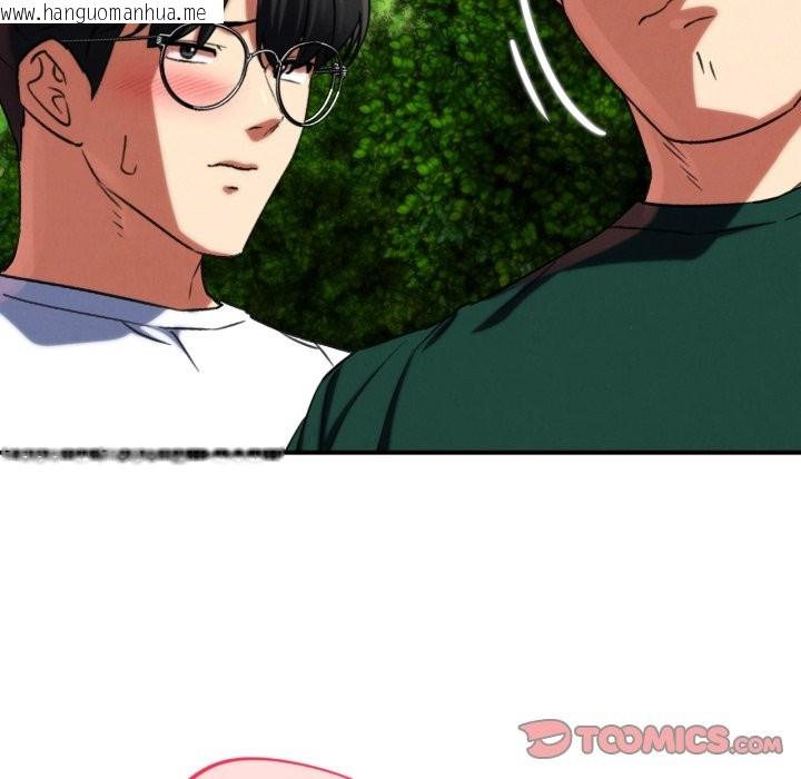 韩国漫画危险同学会韩漫_危险同学会-第102话在线免费阅读-韩国漫画-第100张图片