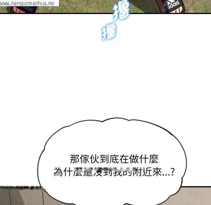 韩国漫画危险同学会韩漫_危险同学会-第104话在线免费阅读-韩国漫画-第135张图片