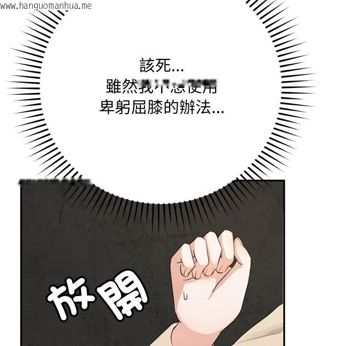 韩国漫画魔法少女退役后韩漫_魔法少女退役后-第2话在线免费阅读-韩国漫画-第25张图片