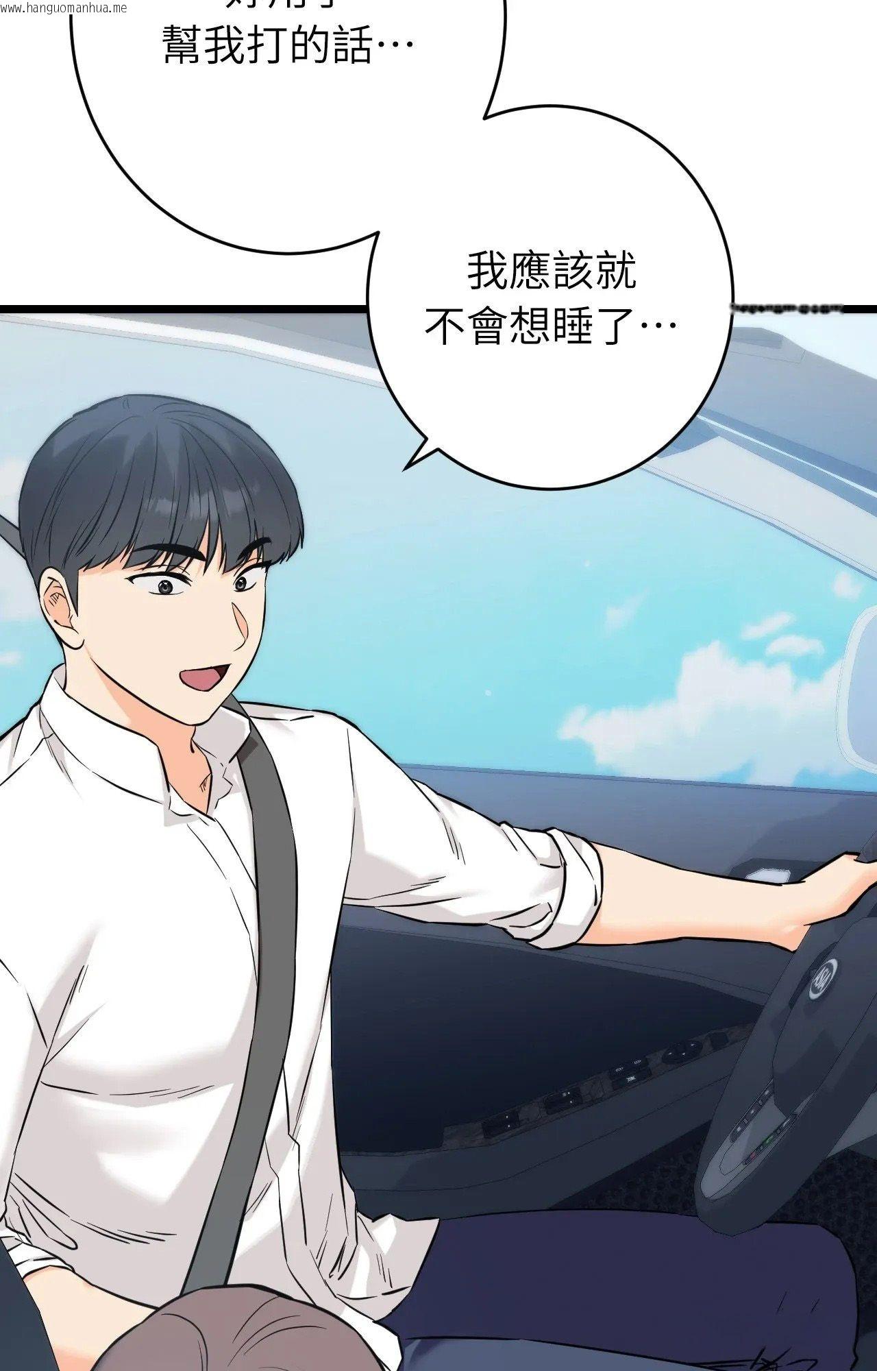 韩国漫画她才不是我姐姐2/秘密姐弟2韩漫_她才不是我姐姐2/秘密姐弟2-第1话在线免费阅读-韩国漫画-第120张图片