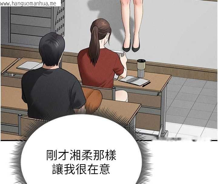 韩国漫画私密视角韩漫_私密视角-第67话-他们又在学校里做爱?在线免费阅读-韩国漫画-第103张图片