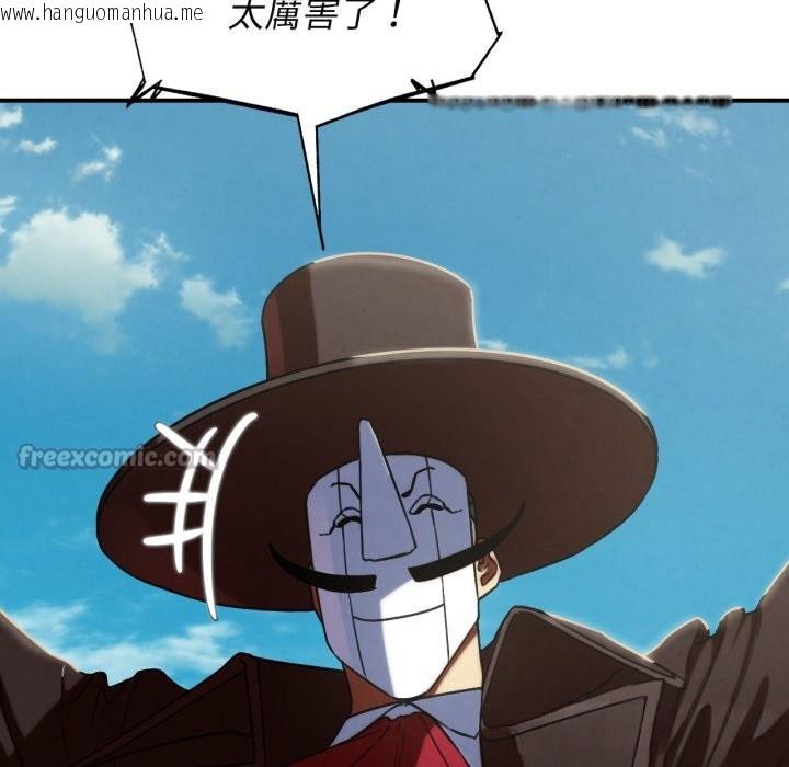 韩国漫画危险同学会韩漫_危险同学会-第101话在线免费阅读-韩国漫画-第112张图片