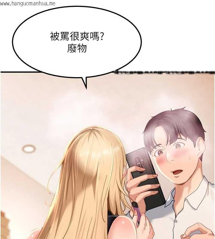 韩国漫画太妹硬闯成人界韩漫_太妹硬闯成人界-第20话-意想不到的反攻剧情在线免费阅读-韩国漫画-第10张图片