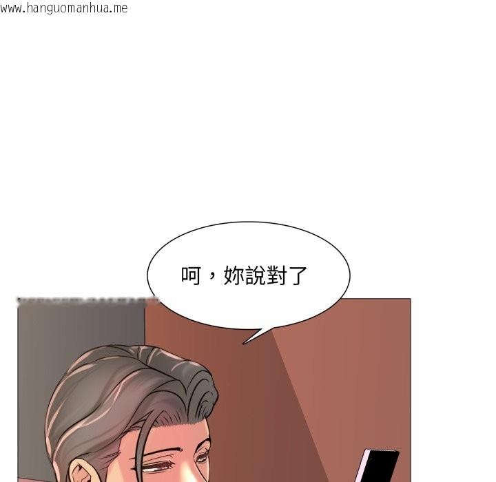 韩国漫画难解的三角关系韩漫_难解的三角关系-第3话在线免费阅读-韩国漫画-第92张图片