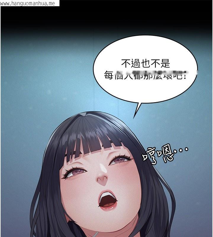 韩国漫画义父韩漫_义父-第3话-渴望自由的笼中鸟在线免费阅读-韩国漫画-第190张图片