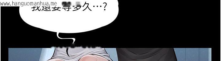 韩国漫画义父韩漫_义父-第3话-渴望自由的笼中鸟在线免费阅读-韩国漫画-第204张图片