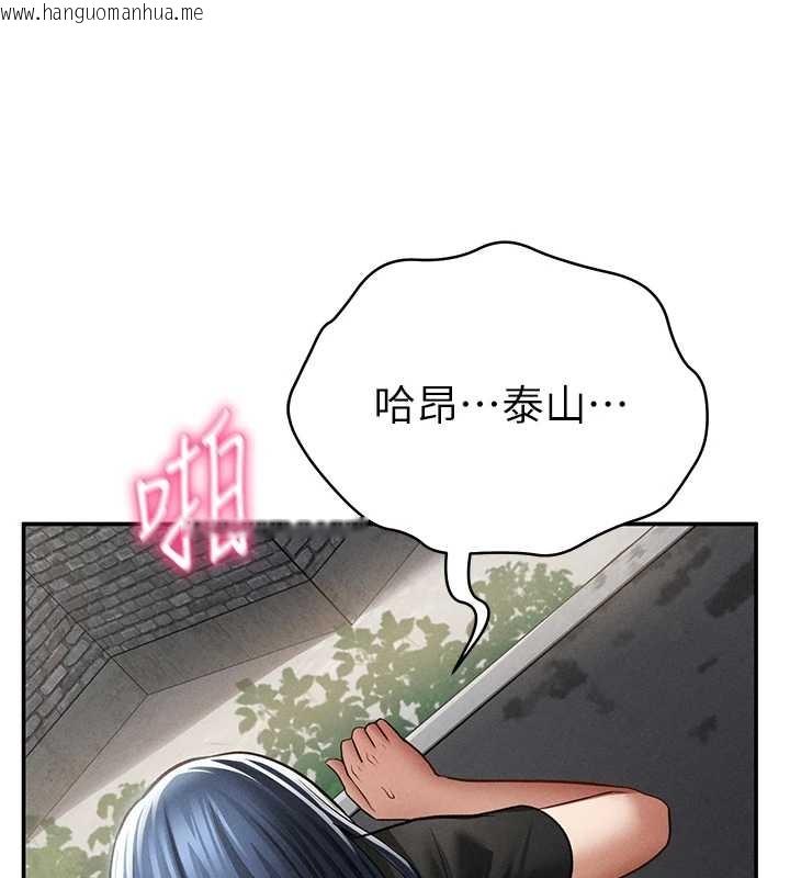 韩国漫画私密视角韩漫_私密视角-第67话-他们又在学校里做爱?在线免费阅读-韩国漫画-第142张图片