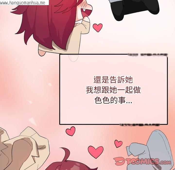 韩国漫画魔法少女退役后韩漫_魔法少女退役后-第2话在线免费阅读-韩国漫画-第132张图片