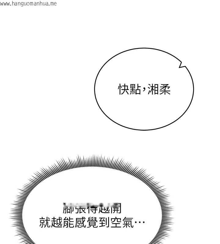 韩国漫画私密视角韩漫_私密视角-第67话-他们又在学校里做爱?在线免费阅读-韩国漫画-第43张图片