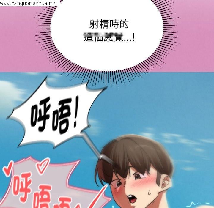 韩国漫画危险同学会韩漫_危险同学会-第102话在线免费阅读-韩国漫画-第141张图片