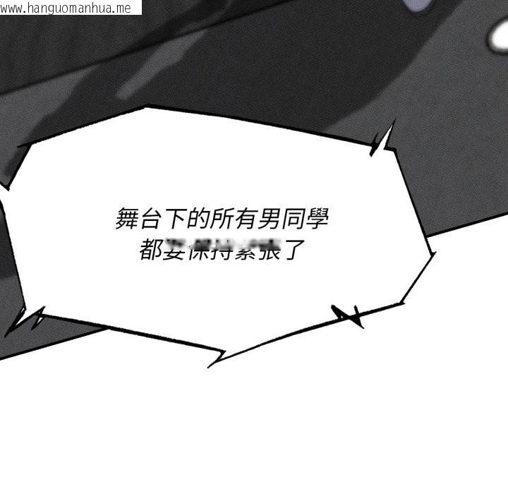 韩国漫画危险同学会韩漫_危险同学会-第103话在线免费阅读-韩国漫画-第6张图片