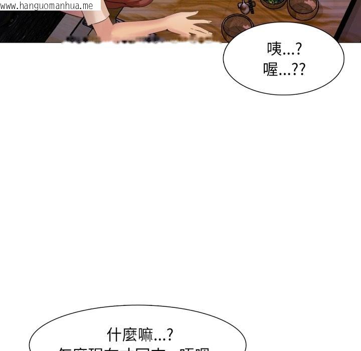 韩国漫画难解的三角关系韩漫_难解的三角关系-第6话在线免费阅读-韩国漫画-第54张图片