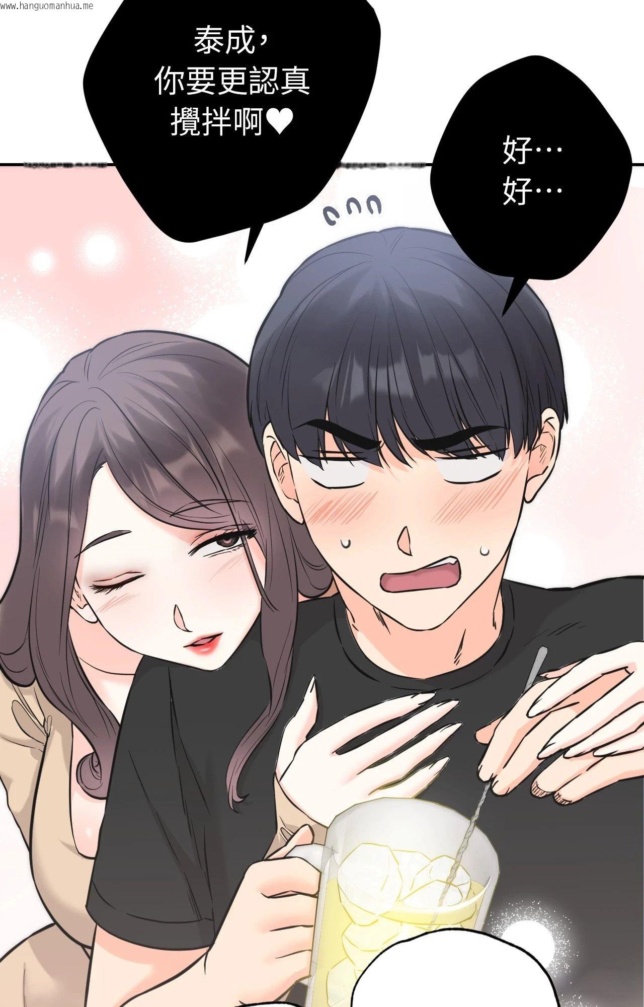 韩国漫画她才不是我姐姐2/秘密姐弟2韩漫_她才不是我姐姐2/秘密姐弟2-第4话在线免费阅读-韩国漫画-第92张图片