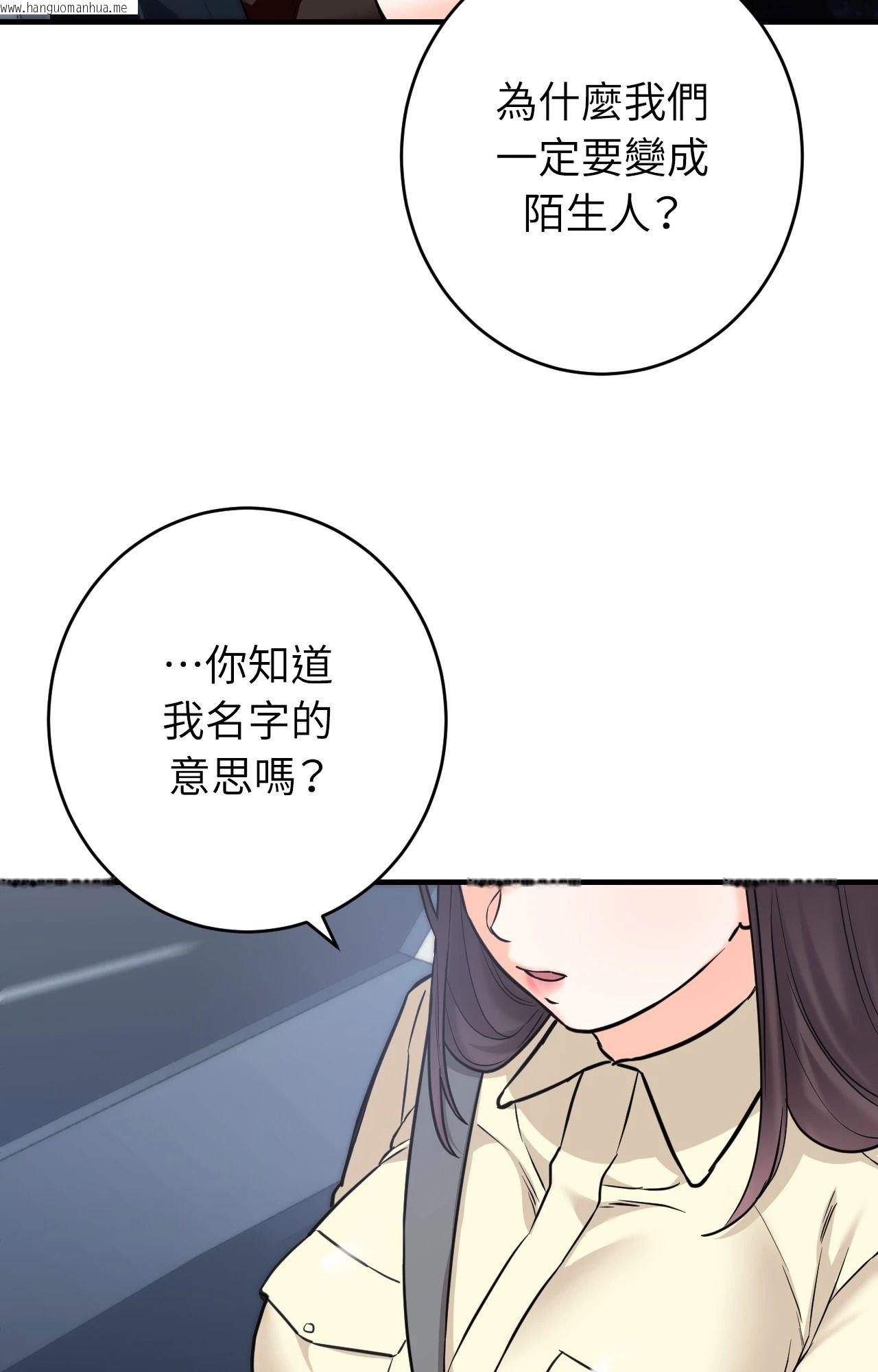 韩国漫画她才不是我姐姐2/秘密姐弟2韩漫_她才不是我姐姐2/秘密姐弟2-第7话在线免费阅读-韩国漫画-第59张图片