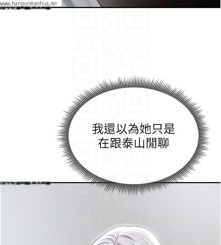 韩国漫画私密视角韩漫_私密视角-第67话-他们又在学校里做爱?在线免费阅读-韩国漫画-第91张图片