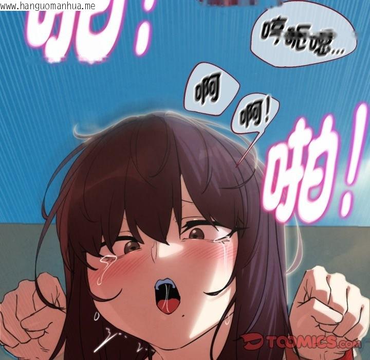 韩国漫画危险同学会韩漫_危险同学会-第103话在线免费阅读-韩国漫画-第124张图片